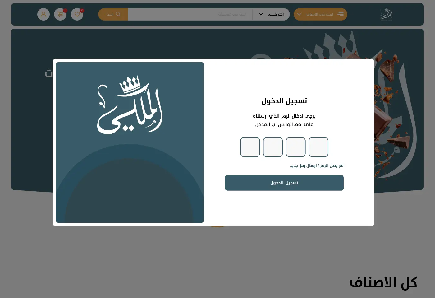 Al Malaki Store — Enterprise E-commerce Platform screenshot 6