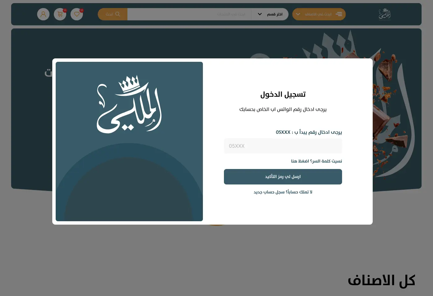 Al Malaki Store — Enterprise E-commerce Platform screenshot 5