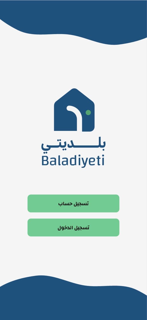 Baladiti — Unified Smart Municipality Platform screenshot 2