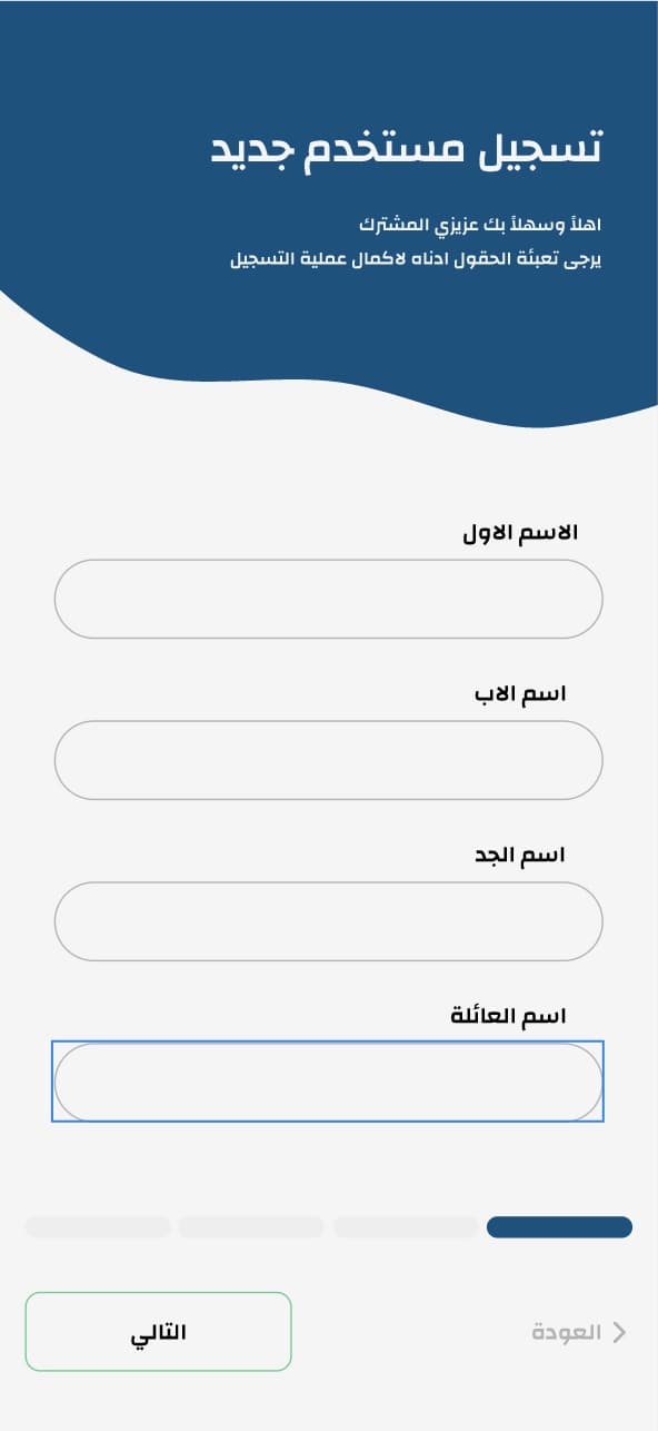 Baladiti — Unified Smart Municipality Platform screenshot 3