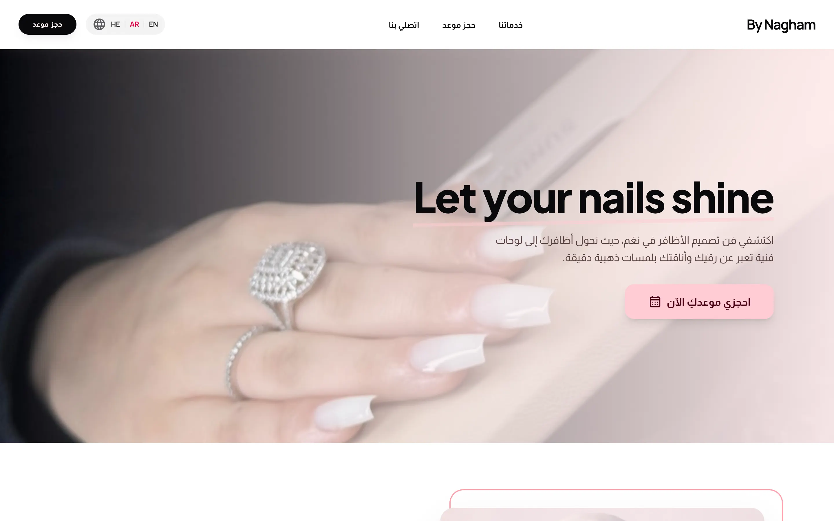 By Nagham — Nail Studio Booking Platform screenshot 1