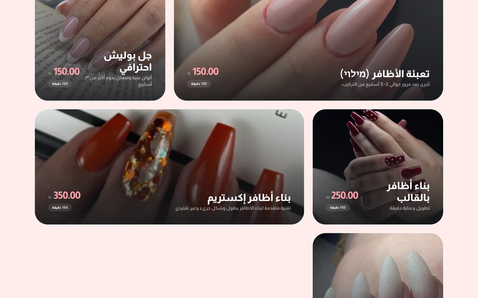 By Nagham — Nail Studio Booking Platform screenshot 3