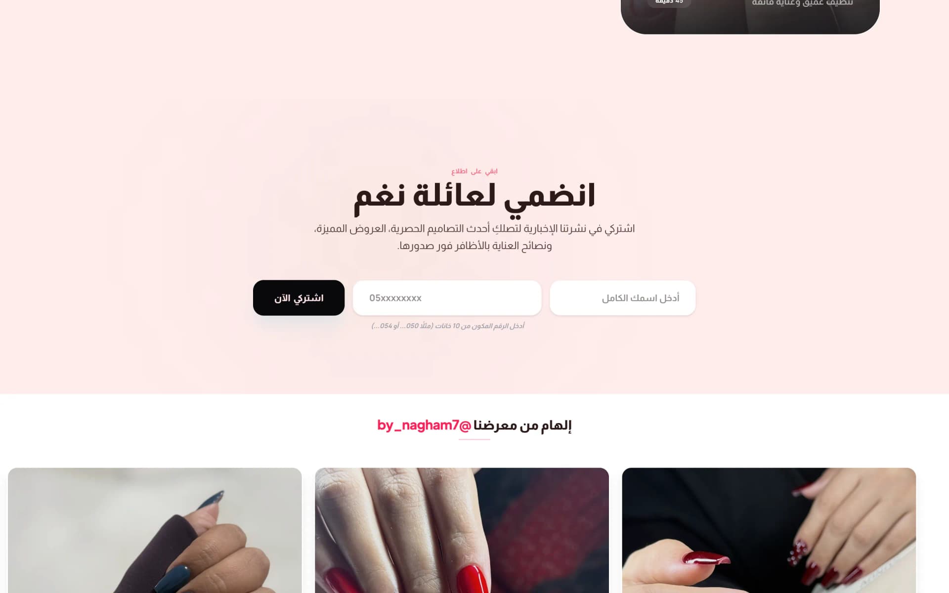 By Nagham — Nail Studio Booking Platform screenshot 4