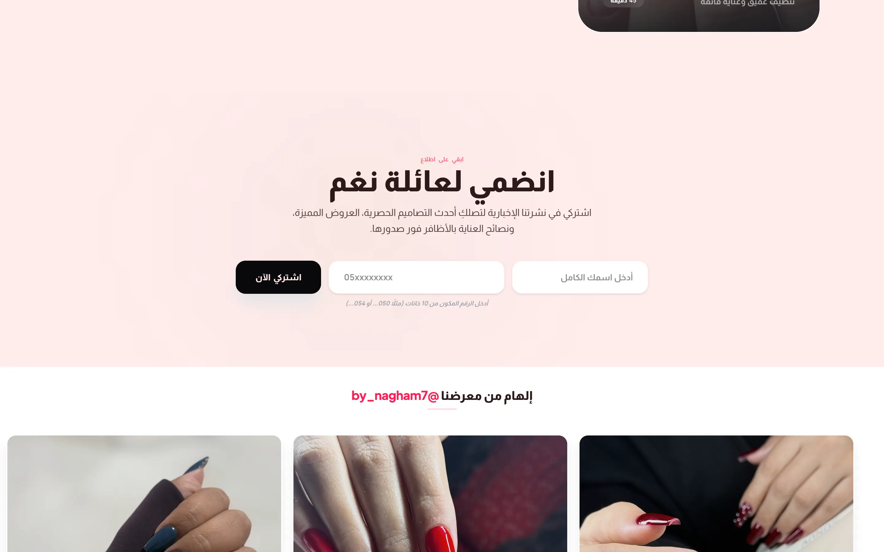 By Nagham — Nail Studio Booking Platform screenshot 4