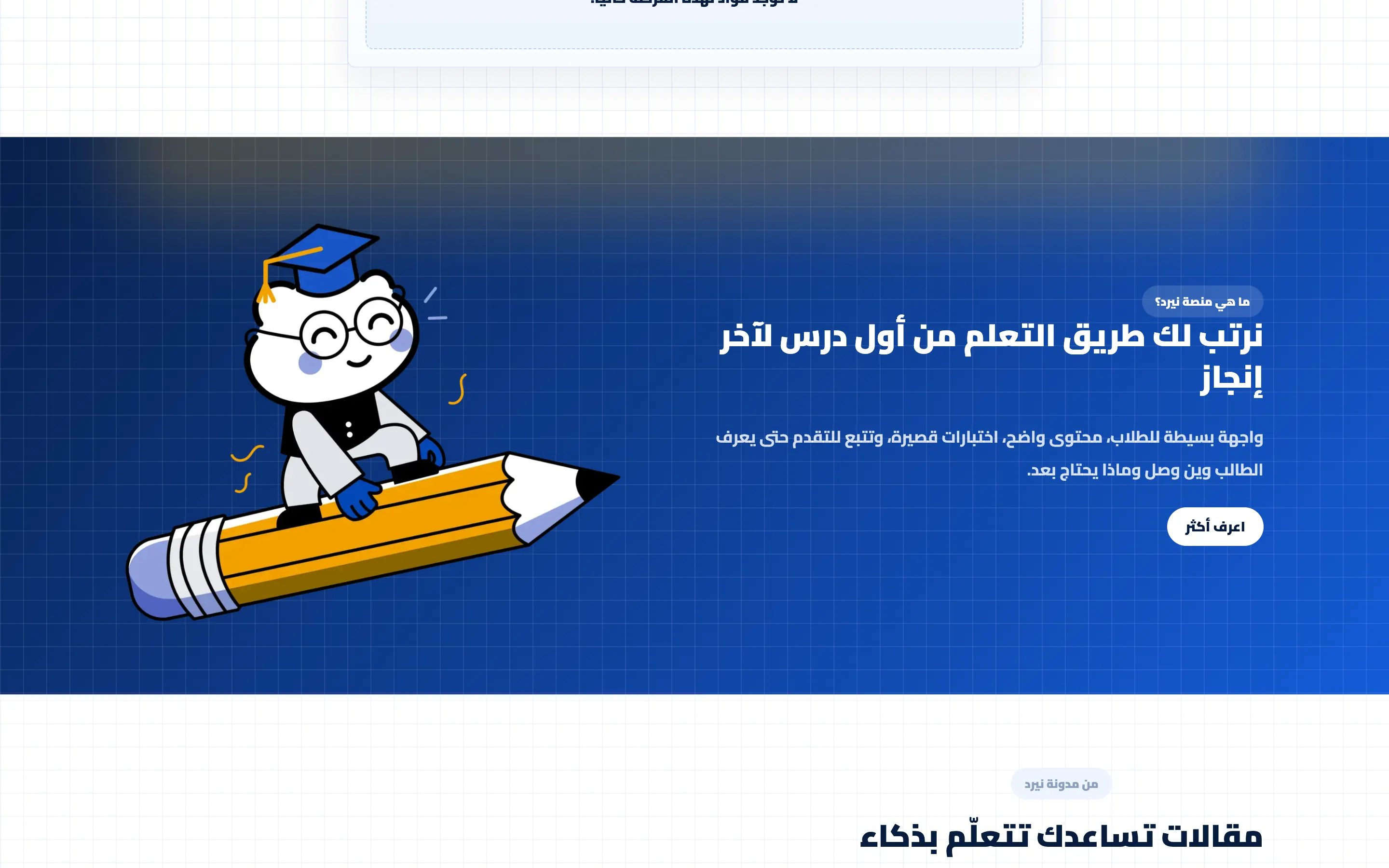Nerd — Online Learning Platform screenshot 2