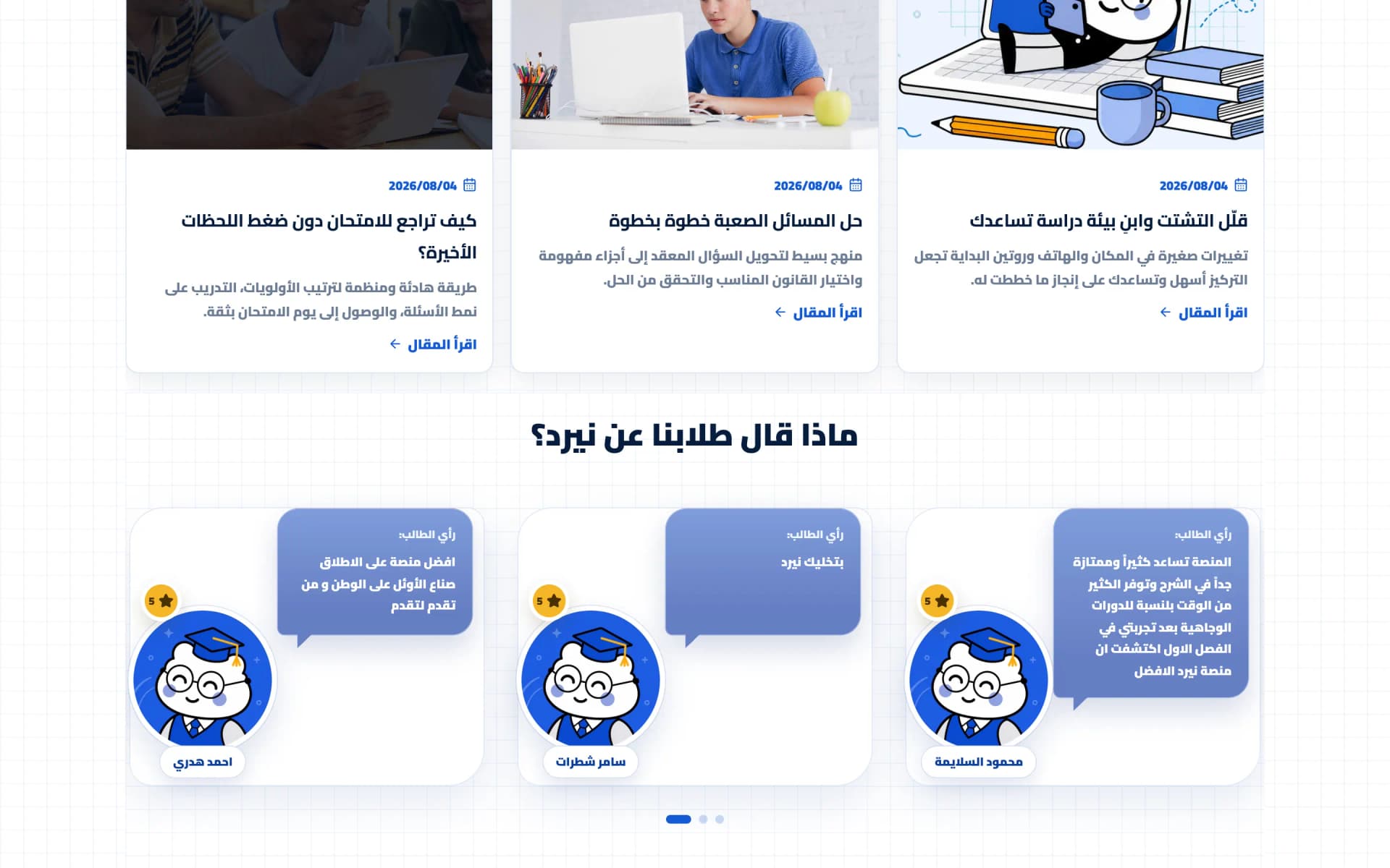 Nerd — Online Learning Platform screenshot 3