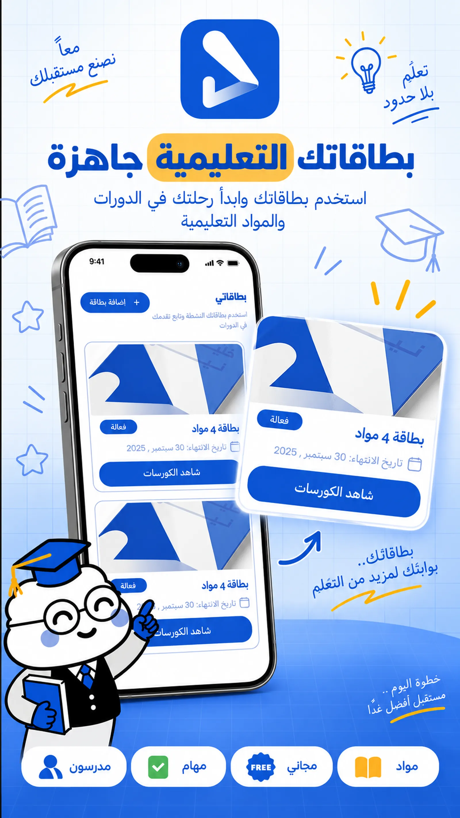 Nerd — Mobile Learning App screenshot 3