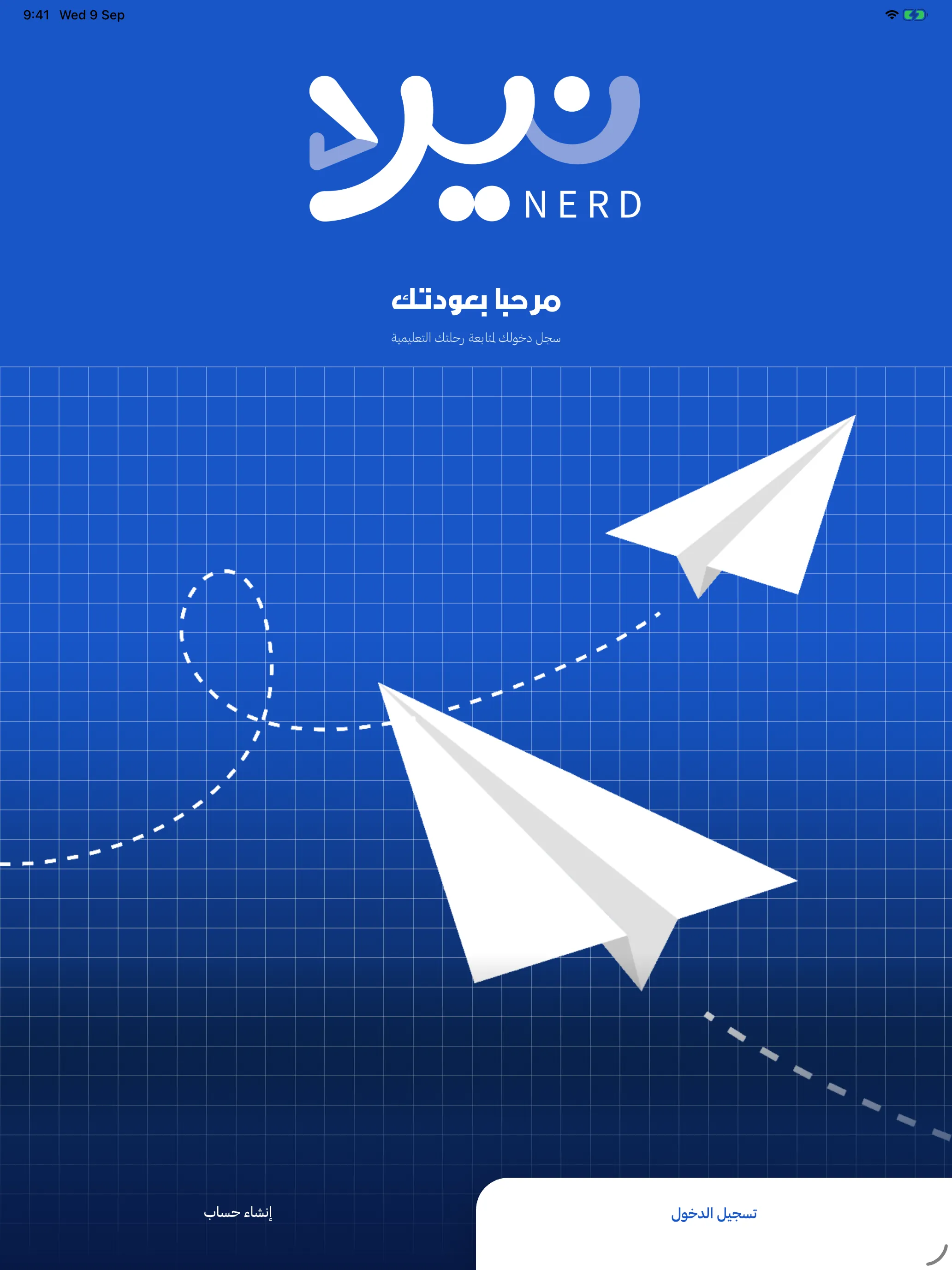 Nerd — Mobile Learning App screenshot 5
