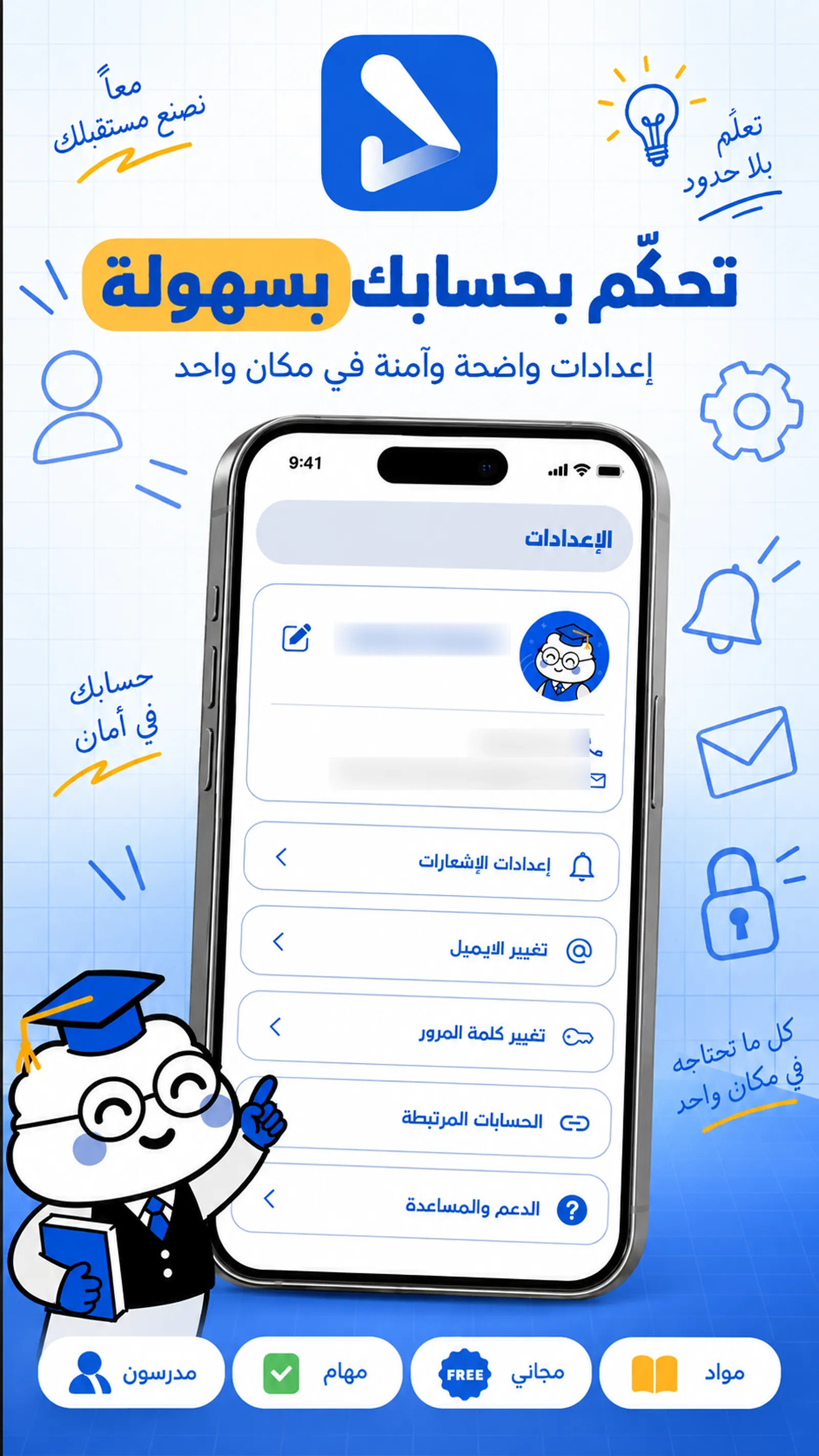 Nerd — Mobile Learning App screenshot 4