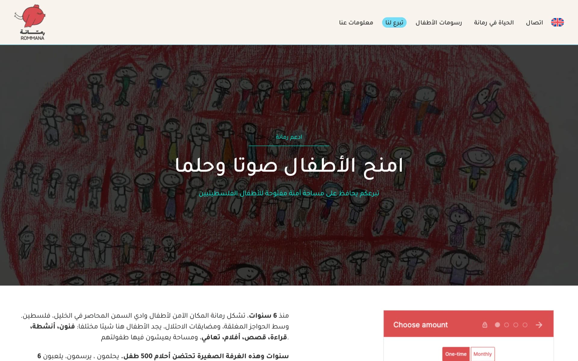 Rommana — Bilingual Website & Children's Art Gallery screenshot 2