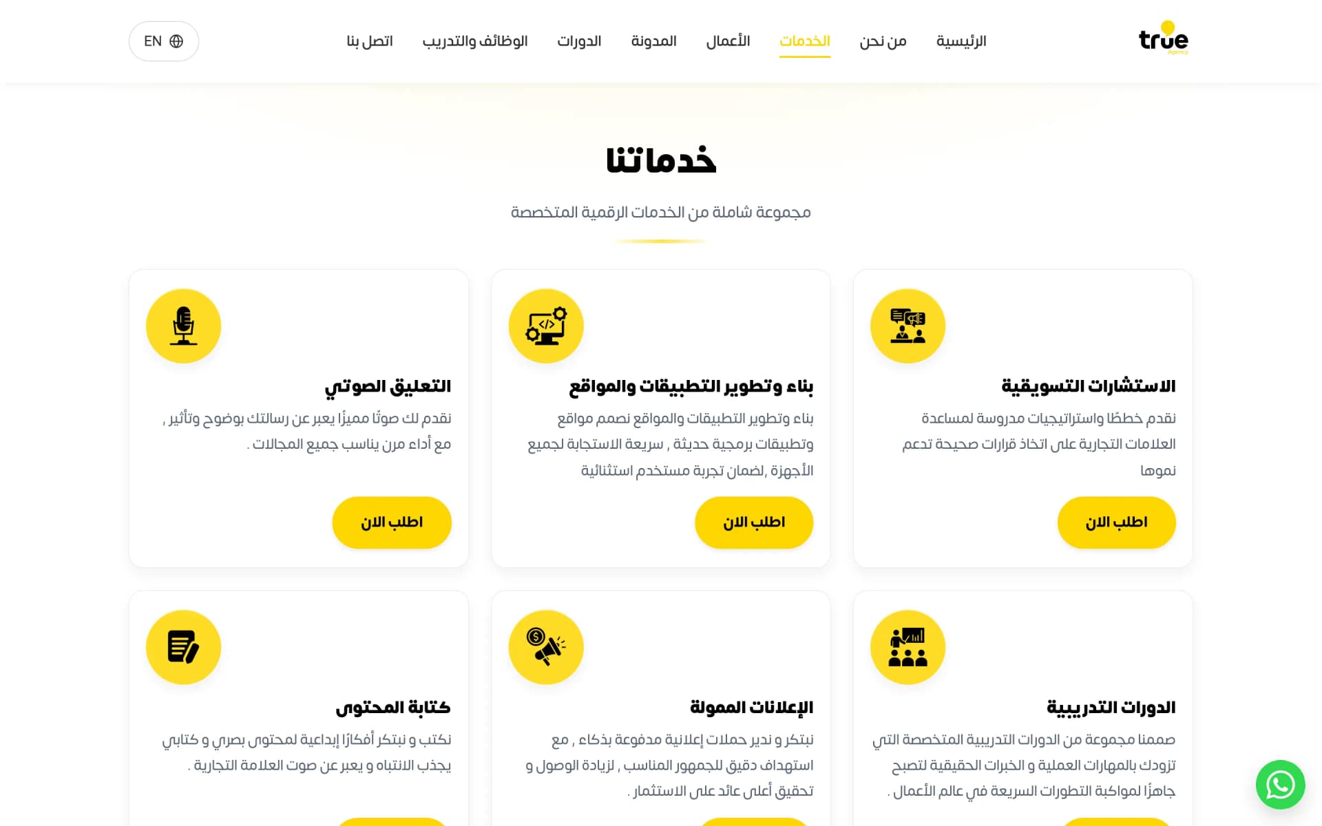 True Agency — Bilingual Agency Website & Admin Platform screenshot 3