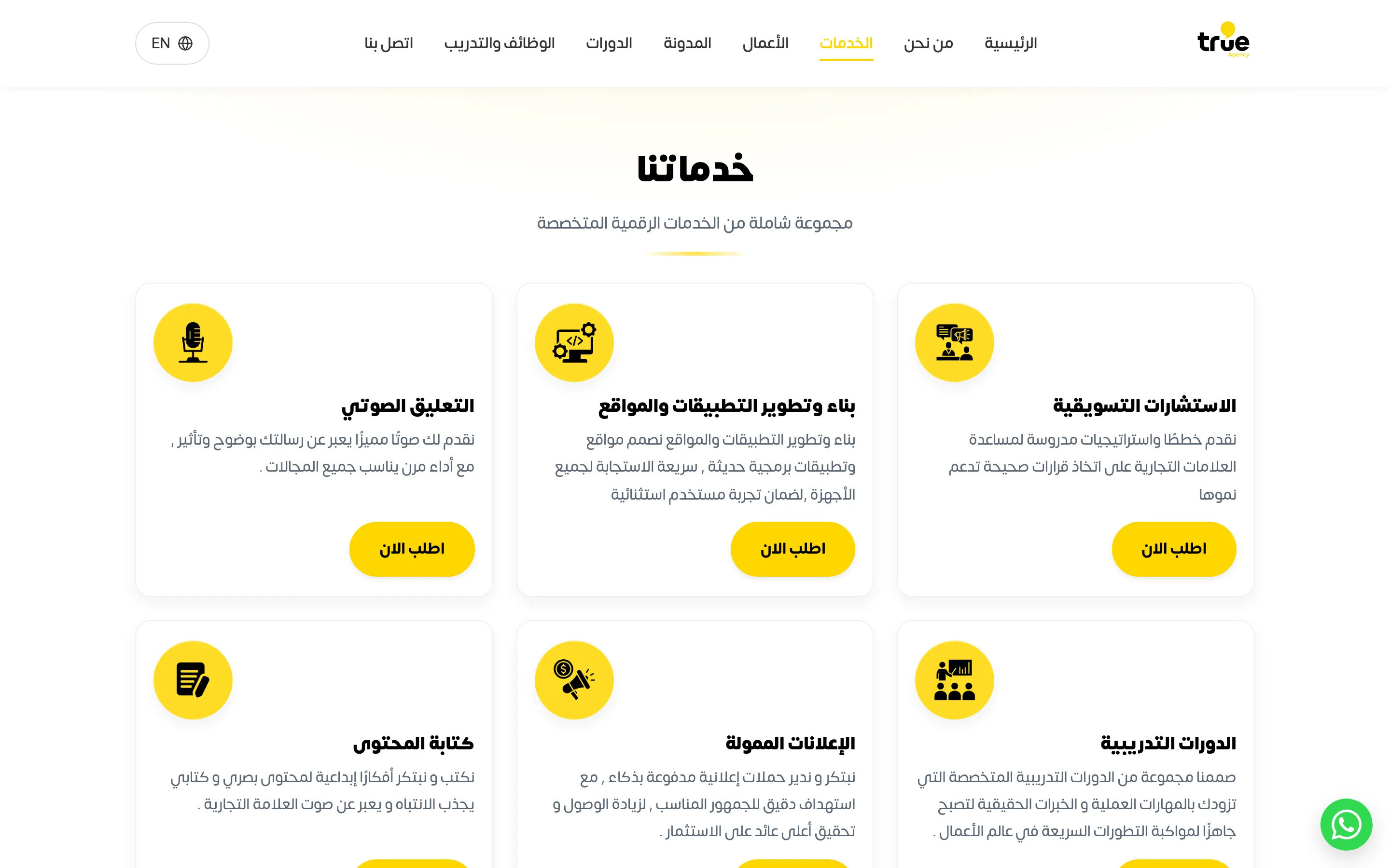 True Agency — Bilingual Agency Website & Admin Platform screenshot 3